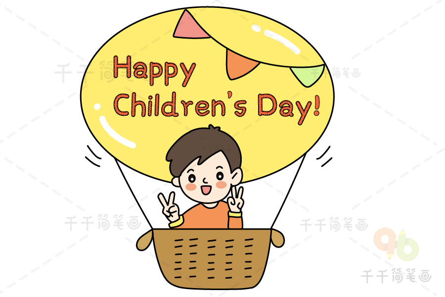 儿童节快乐简笔画Happy Children"s Day