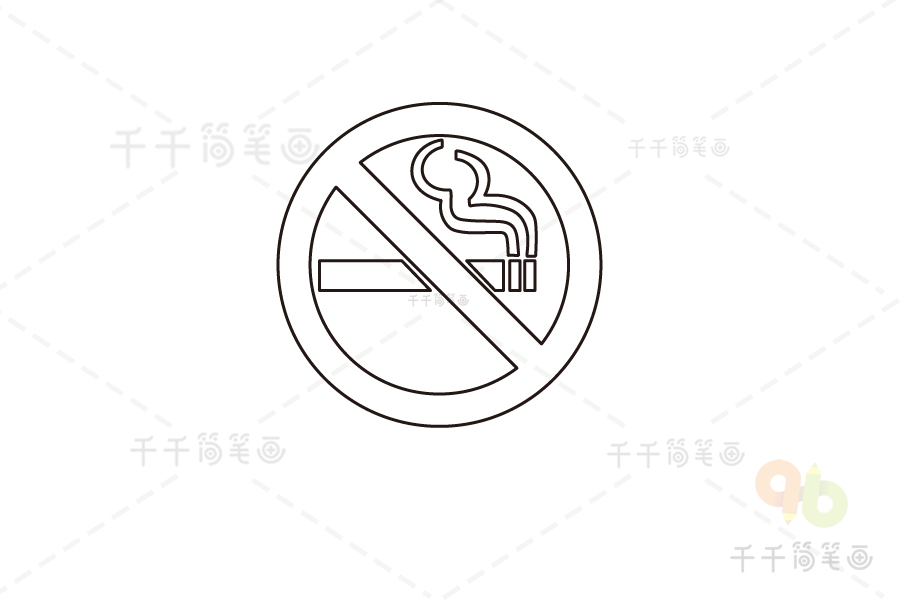 禁烟标志图片 简笔画图片