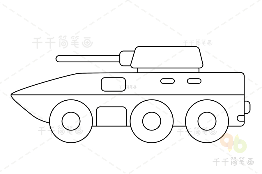装甲车画法简单图片