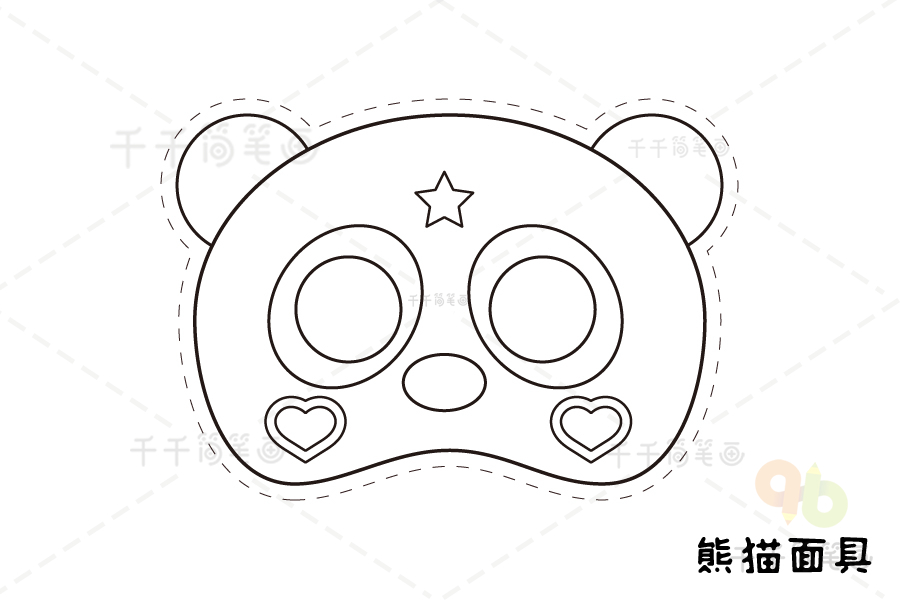 动物面具涂色设计图片 熊猫面具涂色图片