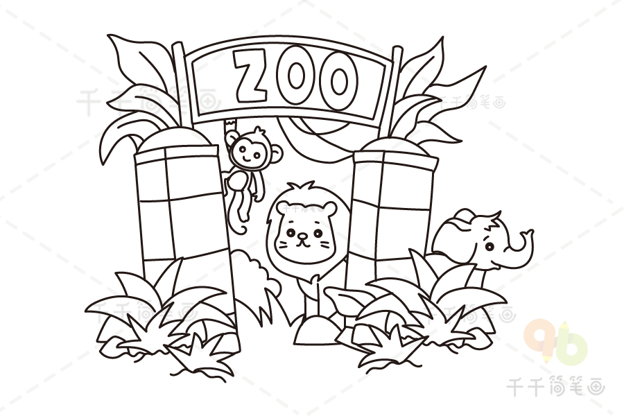一幅简笔画 动物园图片