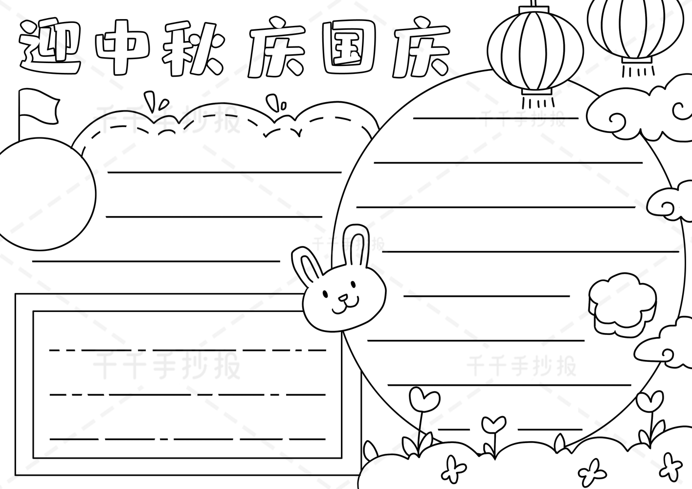 中秋节的画简单又漂亮怎么画，1~3年级中秋节简笔画法 - 投稿号